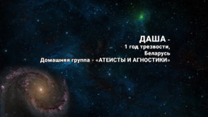 1 год — 1 шаг